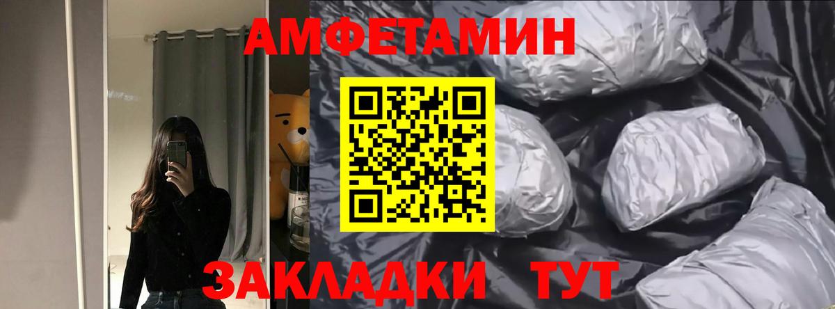 АМФ  Вход с VPN  Ковров  Амфетамин Premium 