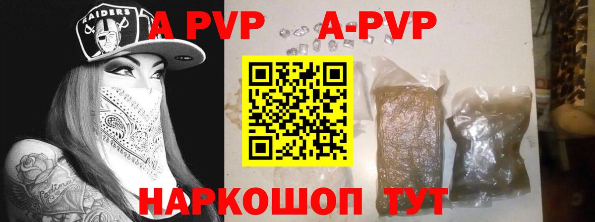 APVP СК  A-PVP СК КРИС  Alpha PVP Crystall  Вход с VPN  Ковров 