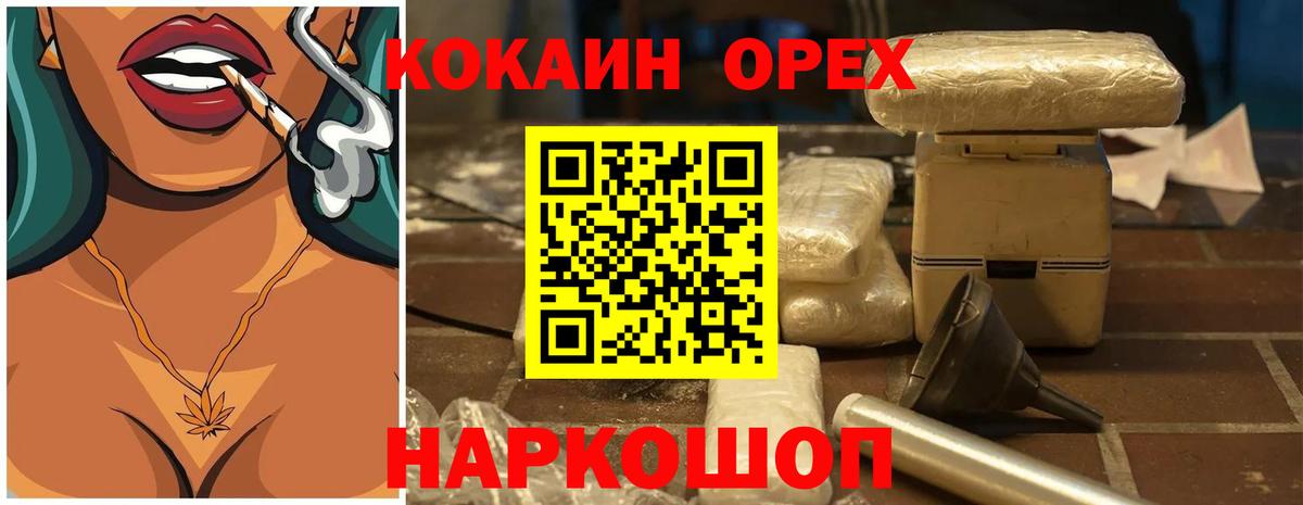 Кокаин VHQ  Вход с VPN  КОКАИН VHQ  КОКАИН  Ковров 