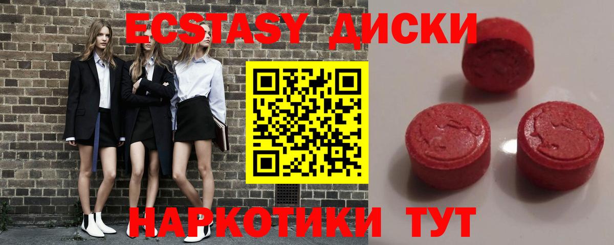 Ecstasy таблы Ковров