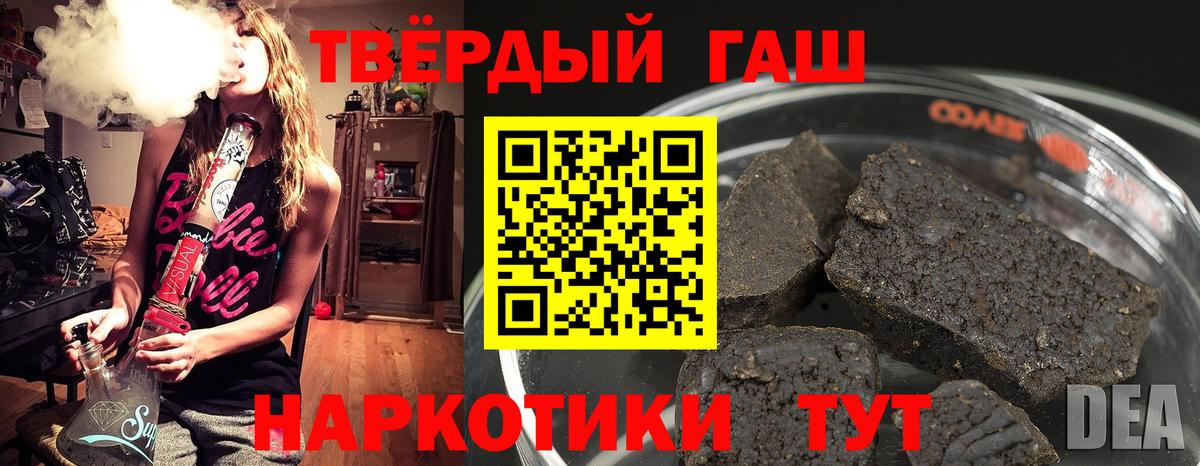 ГАШИШ hashish  Вход с VPN  Гашиш ice o lator  Ковров 