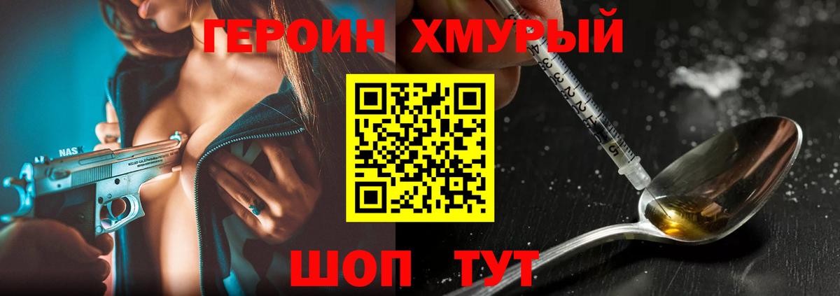 ГЕРОИН герыч  Героин  Ковров  Вход с VPN 