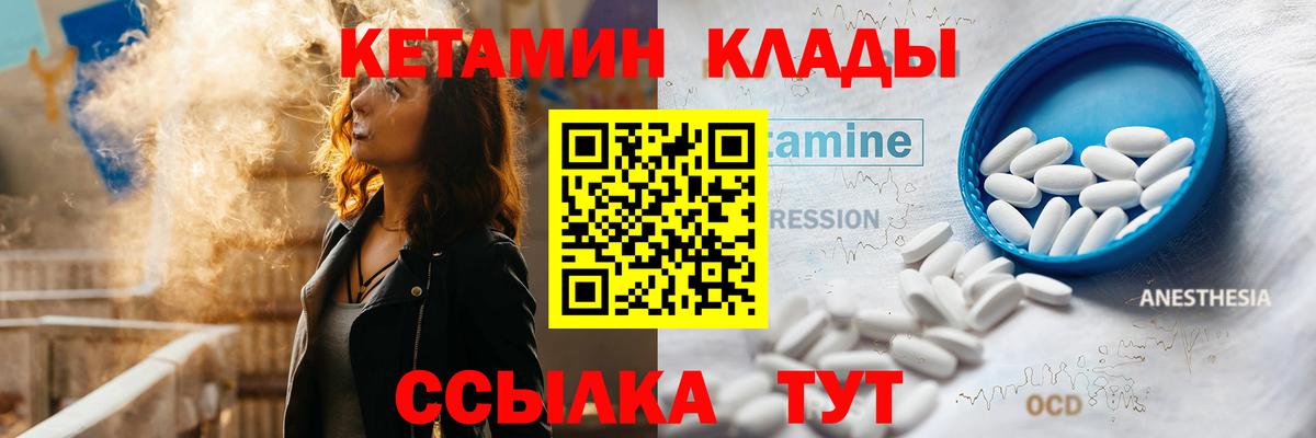 КЕТАМИН VHQ  это клад  Ковров  Вход с VPN  Кетамин ketamine 