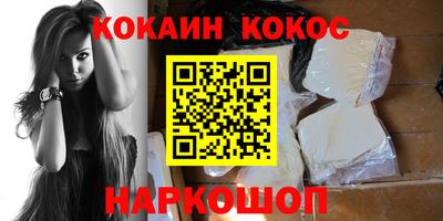 кокаин перу Краснознаменск