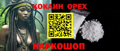 кокаин перу Краснознаменск