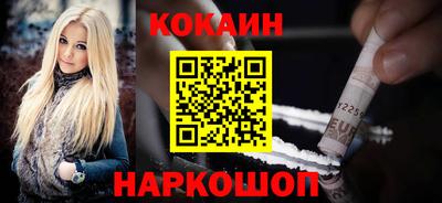 кокаин перу Краснознаменск