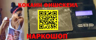 кокаин перу Краснознаменск