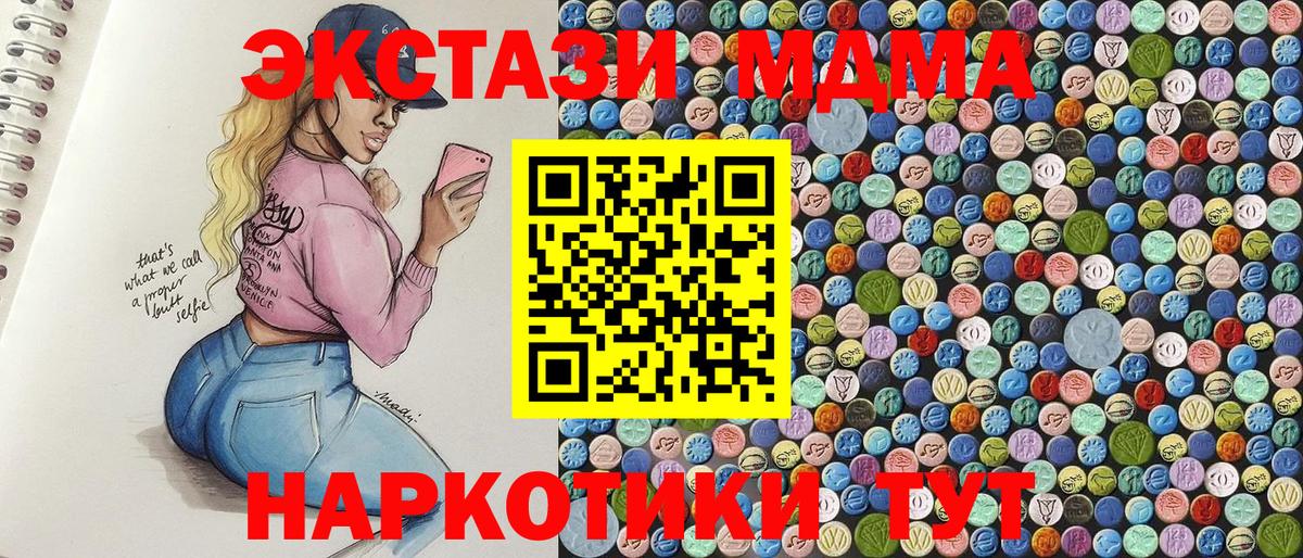 МДМА crystal  Вход с VPN  MDMA crystal  МДМА  Ковров 