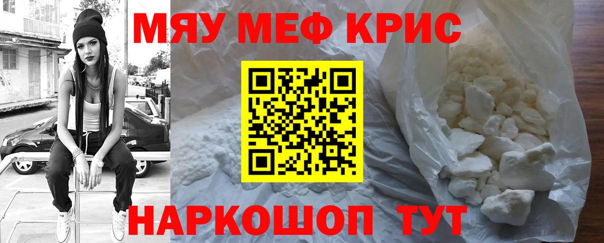 Меф мука Ковров