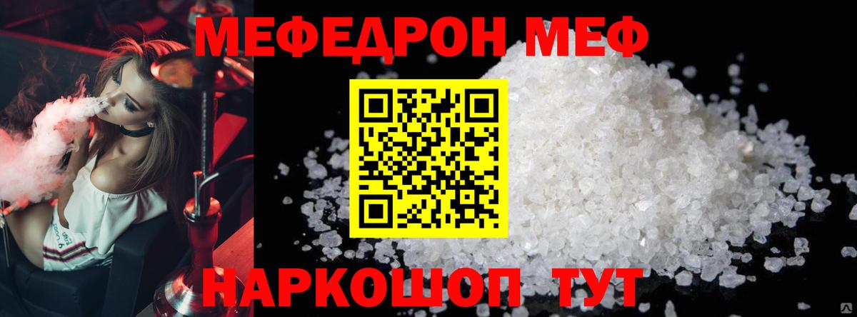 МЕФ  Мефедрон mephedrone  ссылка на мегу сайт  Меф mephedrone  Ковров  Вход с VPN 