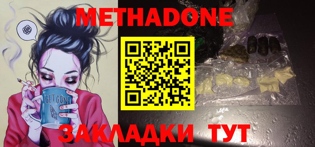 МЕТАДОН VHQ  МЕТАДОН белоснежный  Ковров  Вход с VPN 