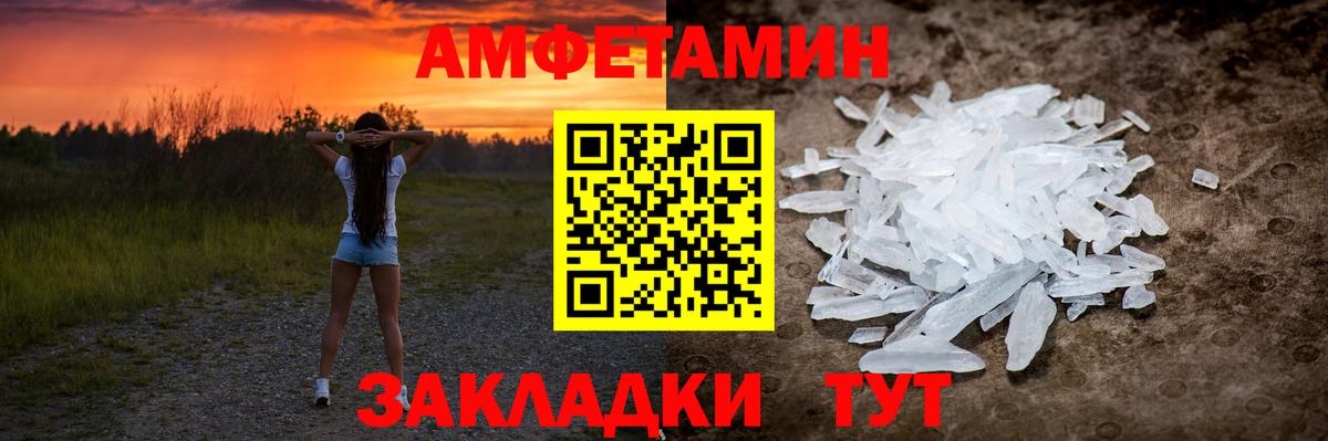 Ковров  МЕТАМФЕТАМИН кристалл  Вход с VPN 