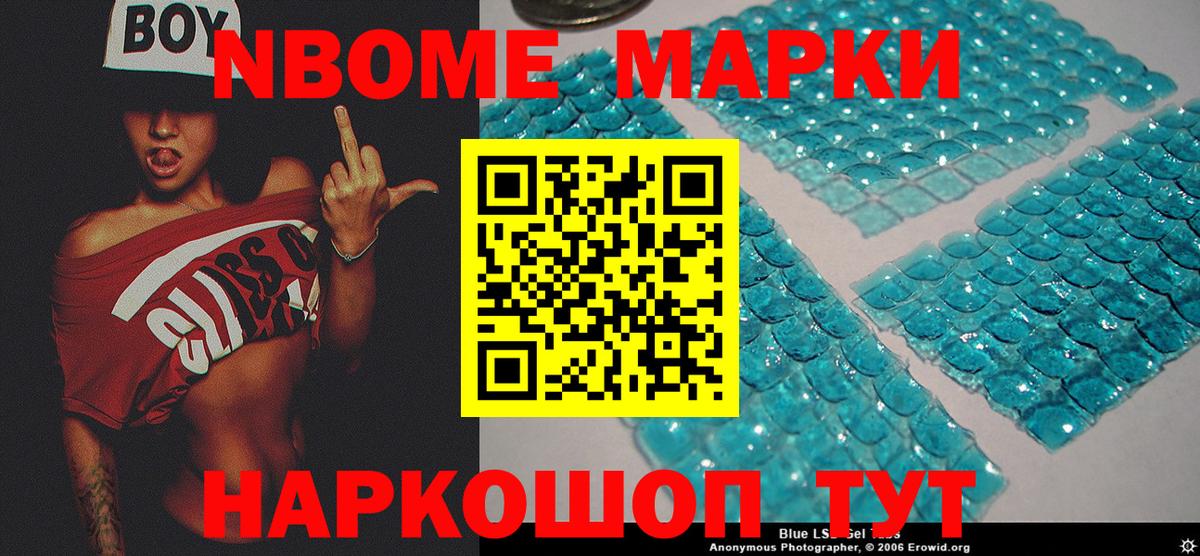 Наркотические марки  Марки NBOMe 1500мкг  Вход с VPN  Ковров 