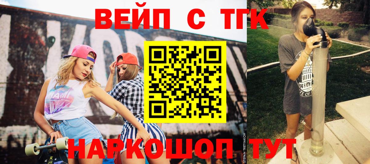 ТГК гашишное масло Ковров