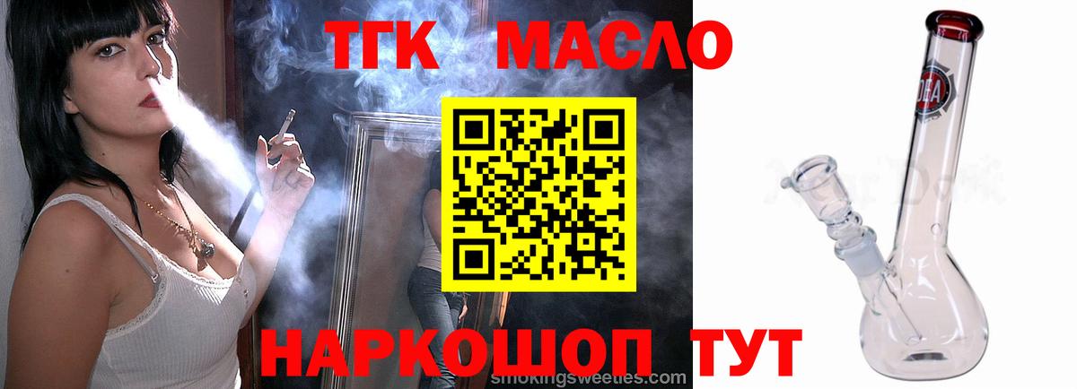Ковров  ТГК концентрат  ТГК концентрат  Вход с VPN 